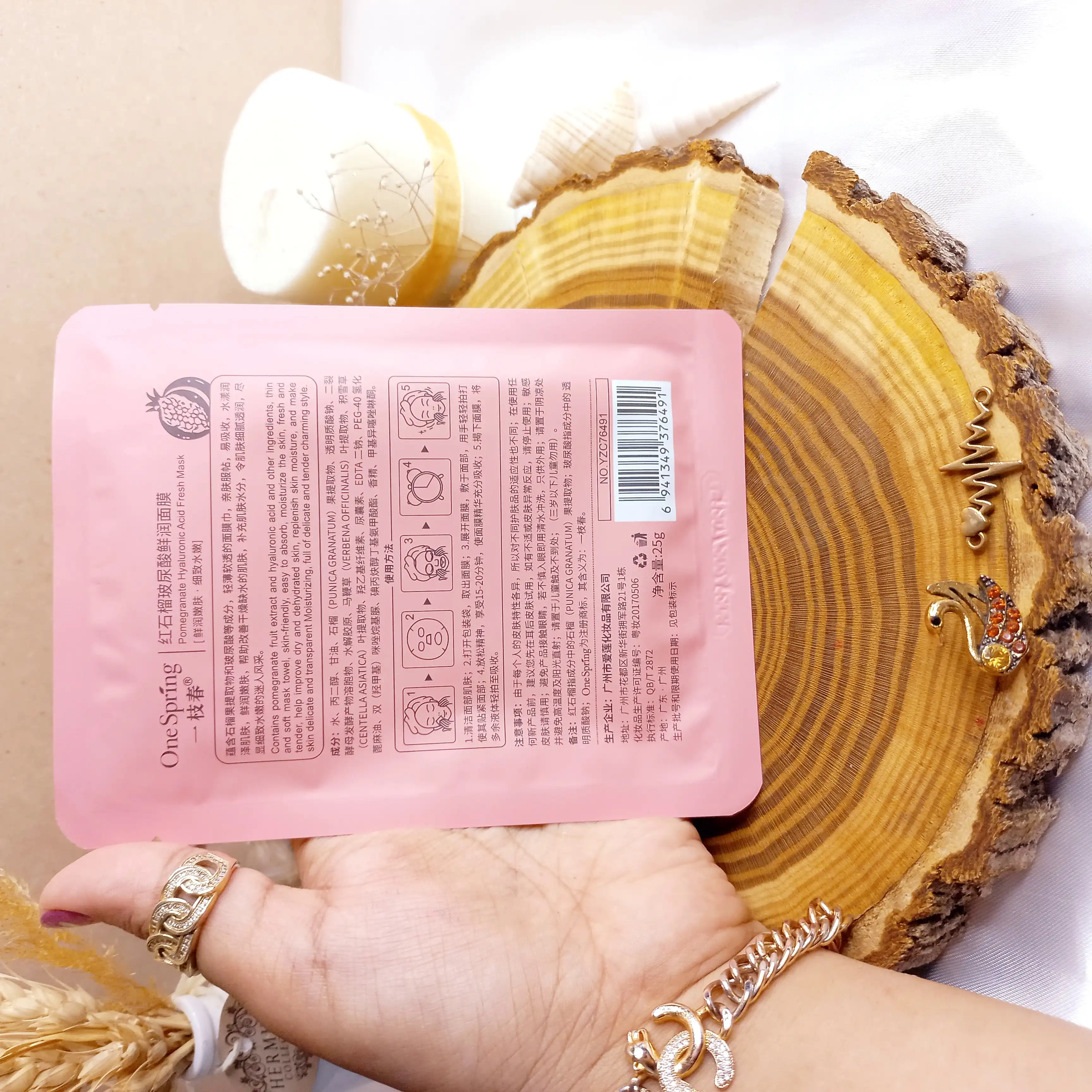 ماسک ورقه ای انار وان اسپرینگ ONE SPRING