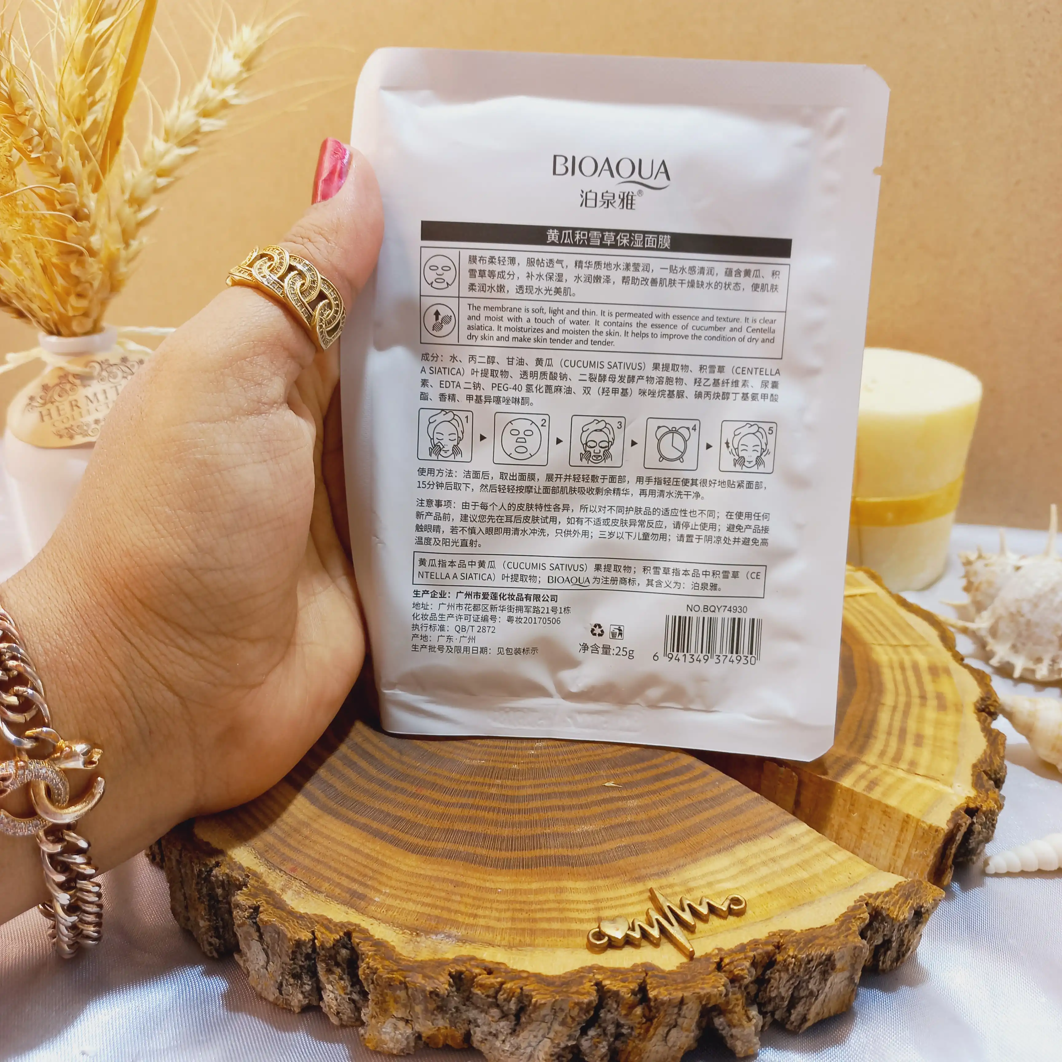 ماسک ورقه ای آبرسان خیار بیوآکوا BIOAQUA کد BQY74930