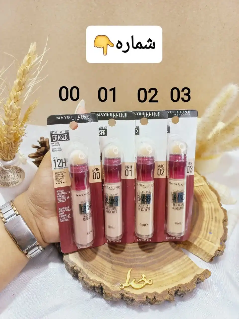 کانسیلر میبلین Eraser مدل Anti Age
