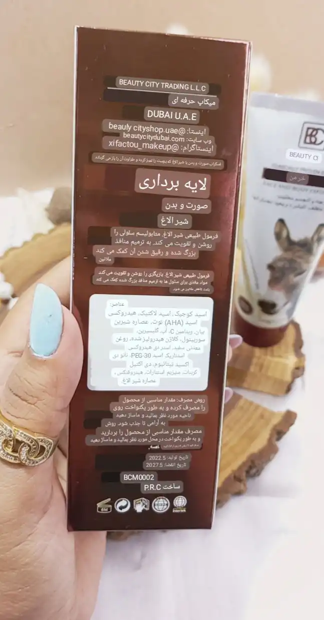 اسکراب لایه بردار شیر الاغ صورت و بدن  BEAUTY CITY کد BCM0002