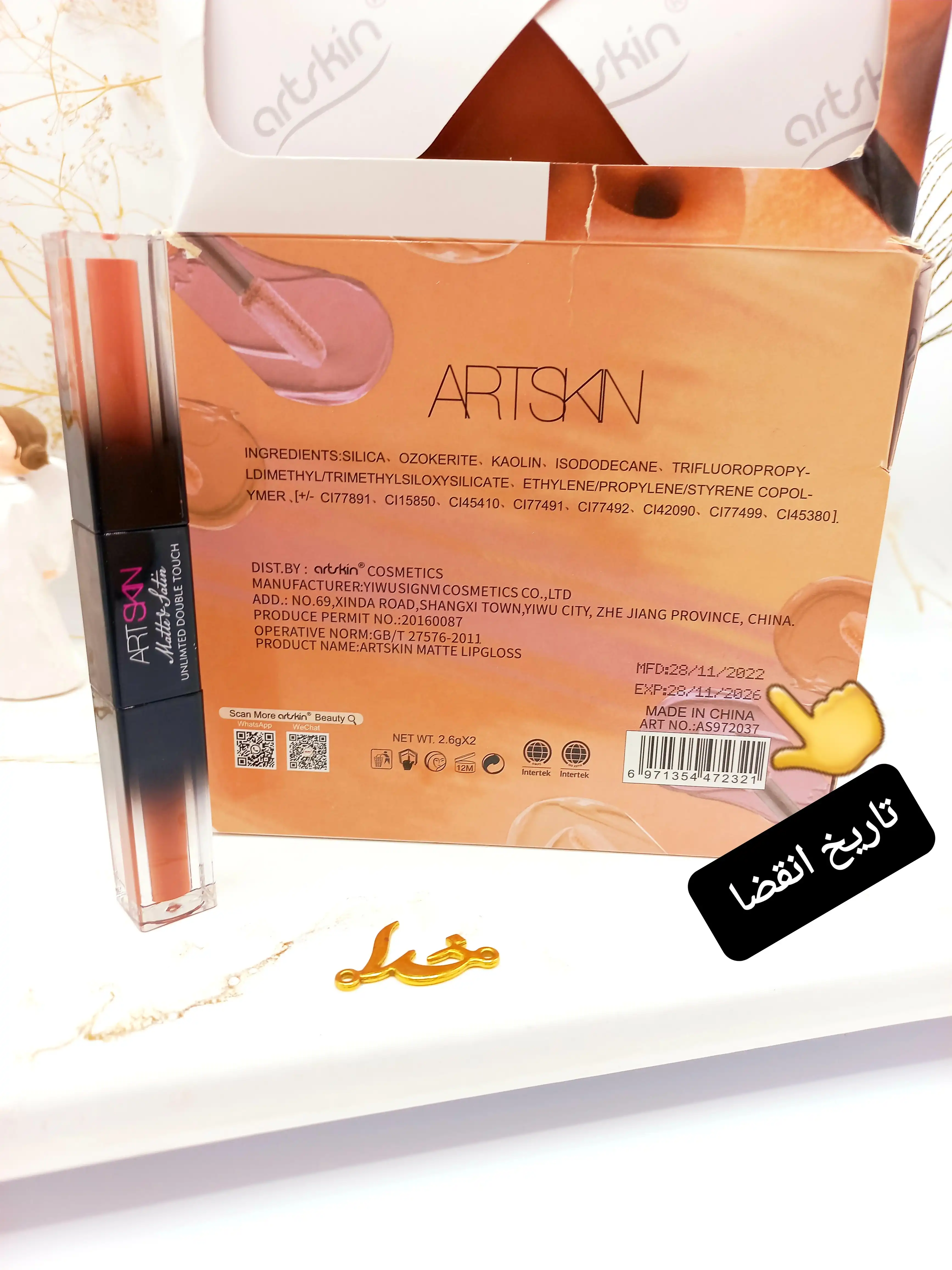 ست 2 تایی رژ مایع دو طرفه مات آرت اسکین ART SKIN کد AS972037