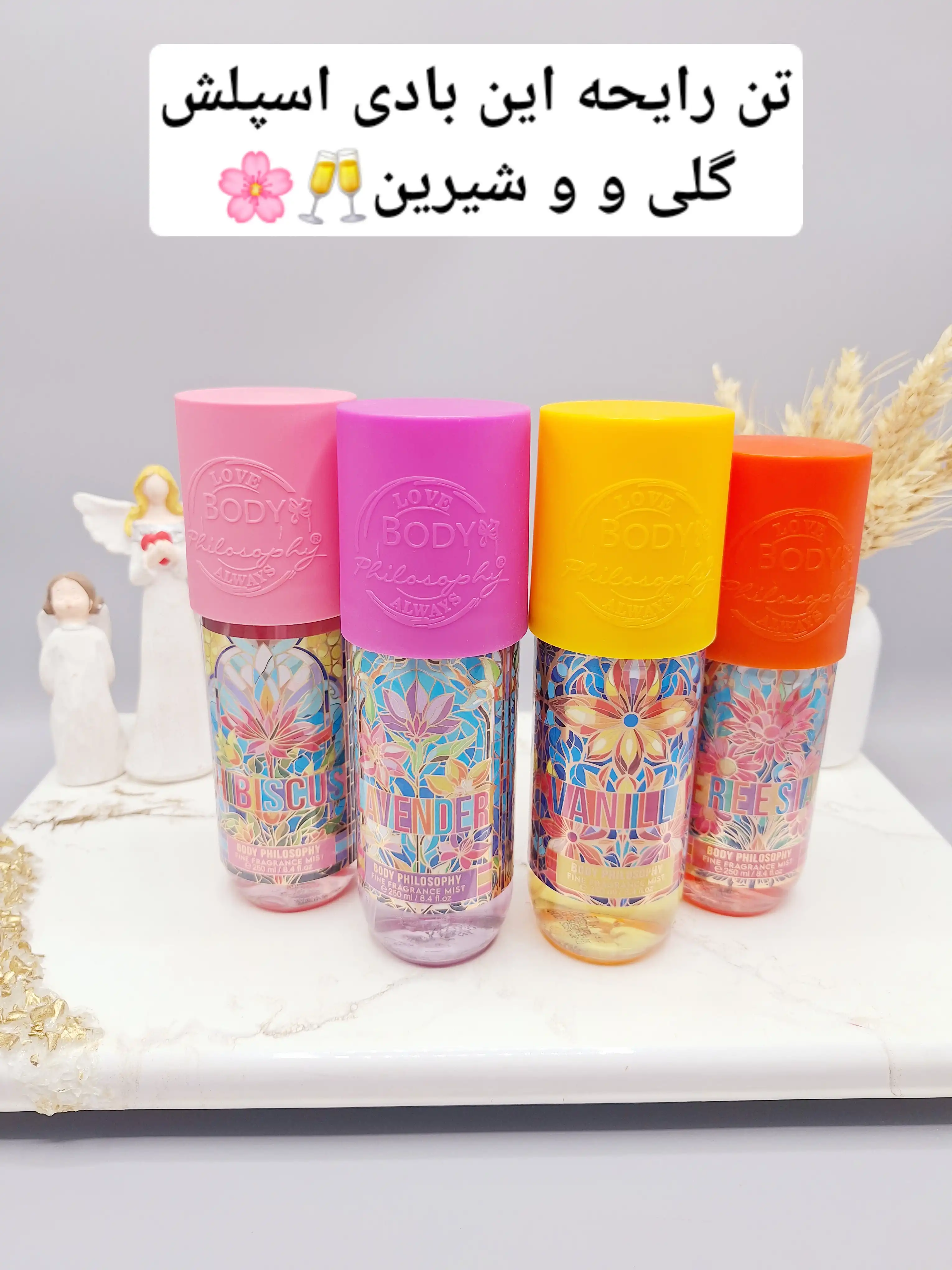 بادی اسپلش BODY PHILOSOPHY کد 9413