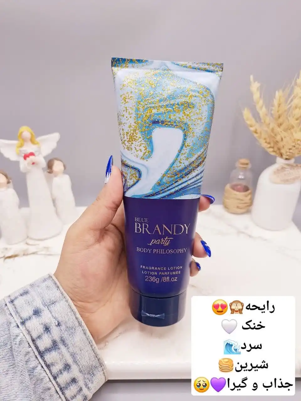 لوسیون عطری کیهانی فوق العاده خوشبو و آبرسان برند فیلوسوفی حجم 236 گرم مدل BLUE BRANDY party کد 7198