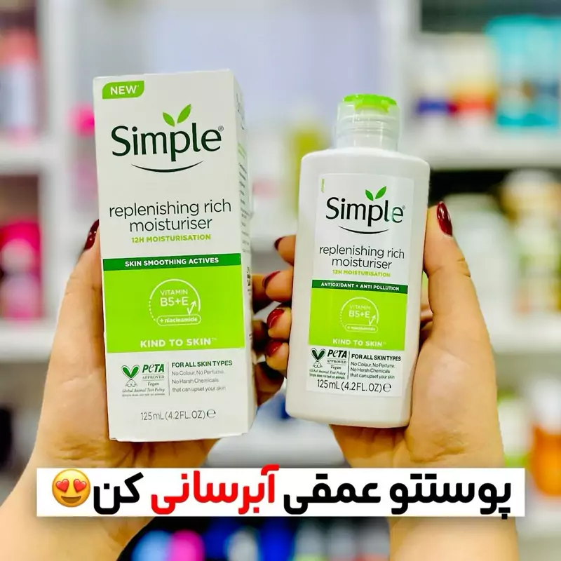 کرم مرطوب کننده و آبرسان سیمپل Simple اصلی کد 3948