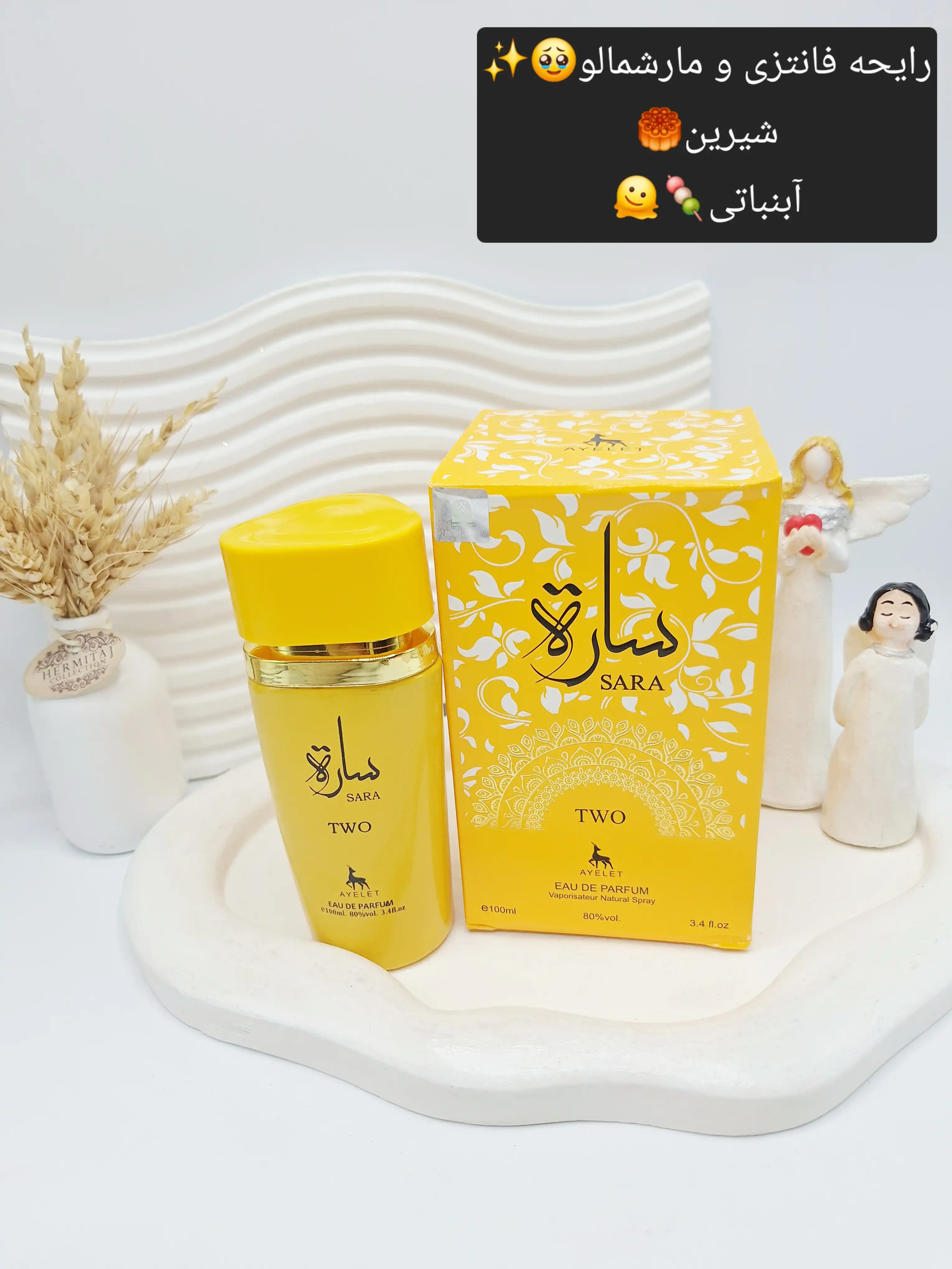 ادکلن سارا با حجم ۱۰۰ میل اماراتی