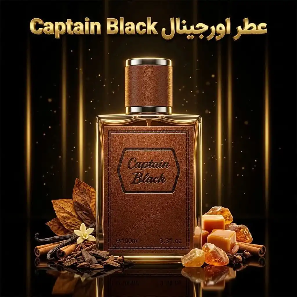 عطر اورجینال کاپیتان بلک Captain Black