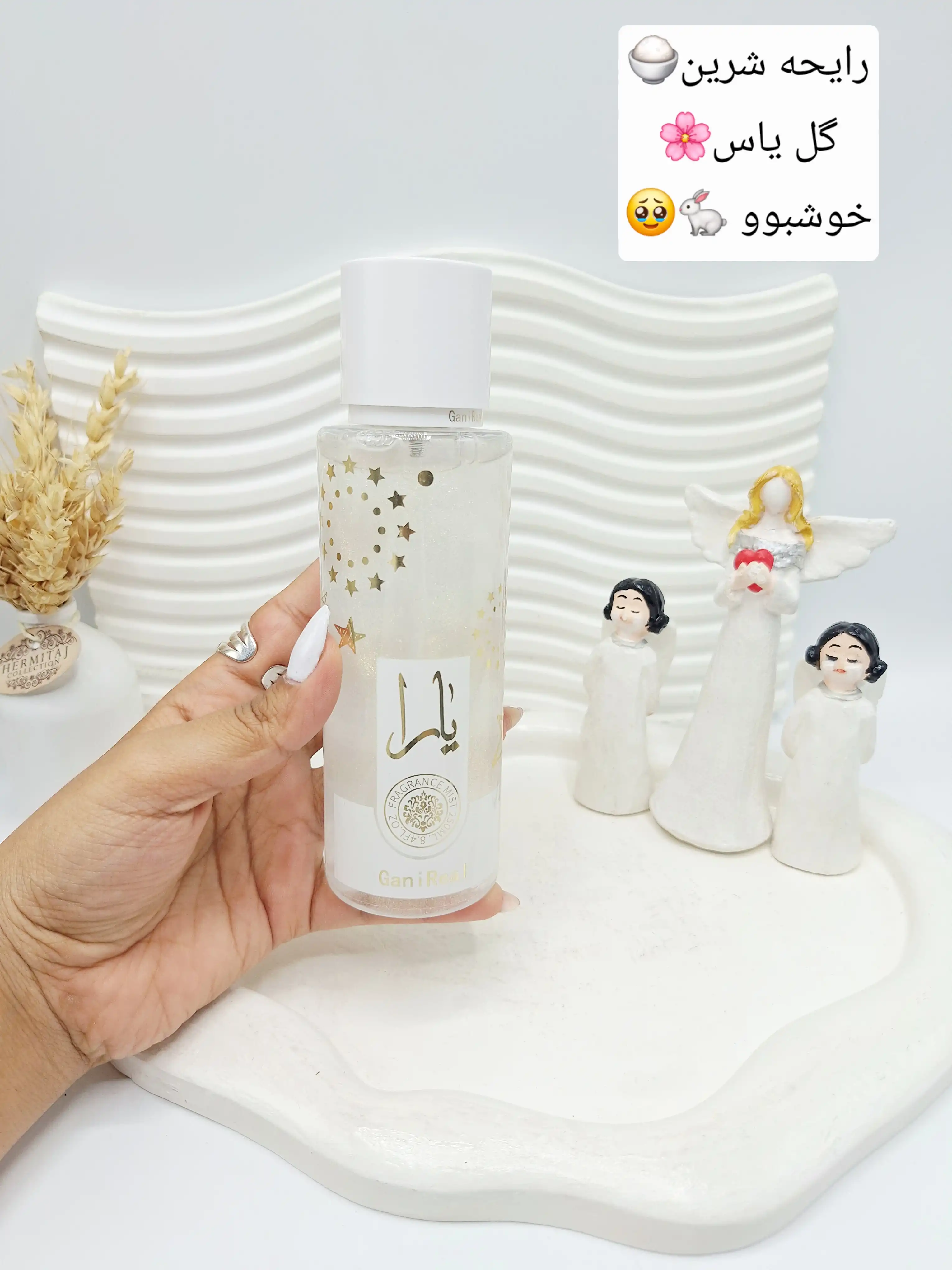 بادی اسپلش شاین دار سفید برند یارا کد 4723