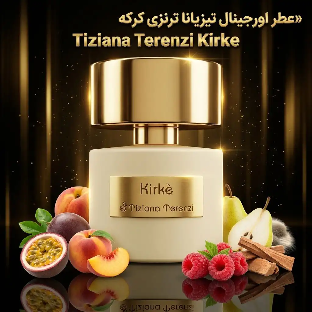 عطر اورجینال تیزیانا ترنزی کرکه Tiziana Terenzi Kirke